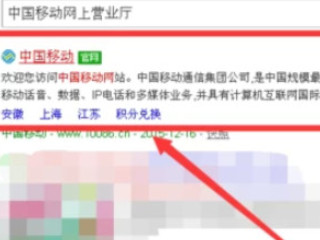 查积分在哪里查第1步