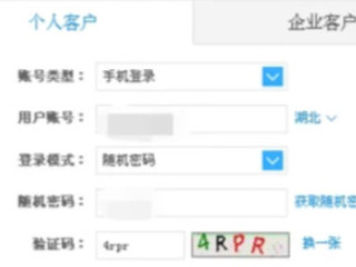 查积分在哪里查第3步