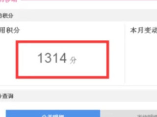 查积分在哪里查第5步
