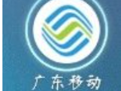 移动消费抵扣券兑换之后怎么用第1步