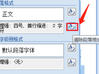顶格怎么设置第2步