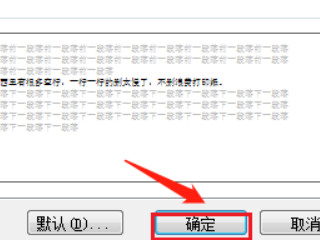 顶格怎么设置第4步