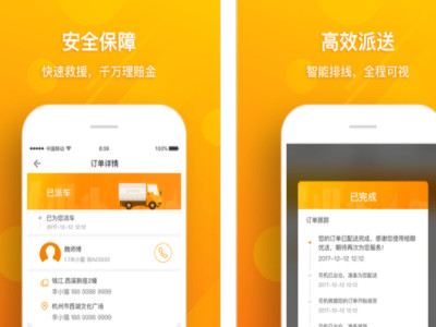 除了货拉拉还有什么拉货软件第4步