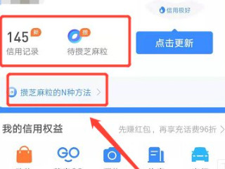 怎样才有极速退款资格第3步