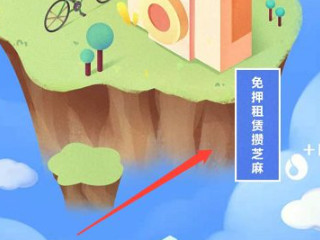 怎样才有极速退款资格第4步