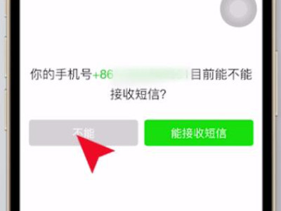 微信怎么找回密码 以前的手机号没用了第1步