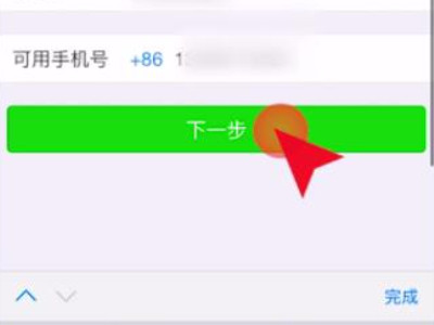 微信怎么找回密码 以前的手机号没用了第4步