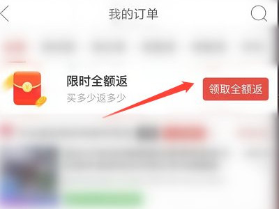  拼多多打卡7天全额返现在哪打卡第3步