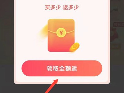  拼多多打卡7天全额返现在哪打卡第4步