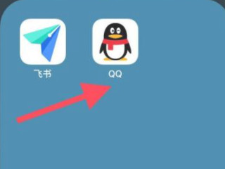 qq消息弹幕怎么设置第1步