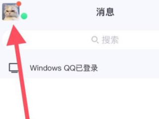 qq消息弹幕怎么设置第2步