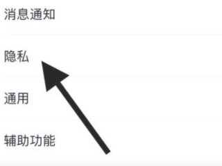 qq消息弹幕怎么设置第4步