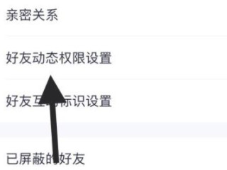 qq消息弹幕怎么设置第5步