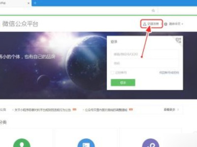 个人公众号如何开通第2步