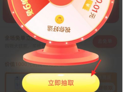 拼多多免单在哪里找到第2步