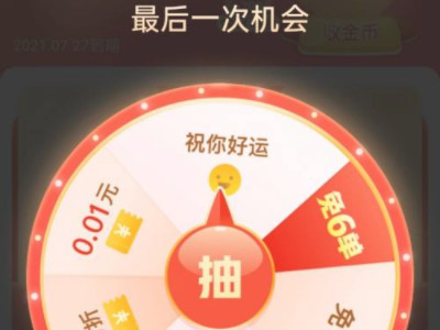 拼多多免单在哪里找到第3步