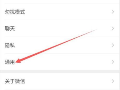 微信支付密码输入多次被锁怎么办第2步