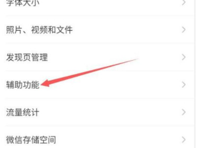 微信支付密码输入多次被锁怎么办第3步