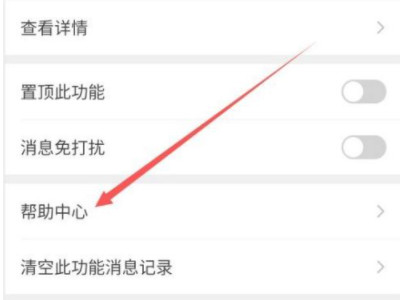 微信支付密码输入多次被锁怎么办第5步
