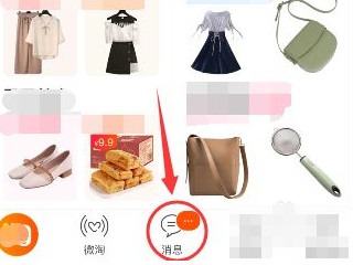 淘宝怎么加陌生人淘友第1步