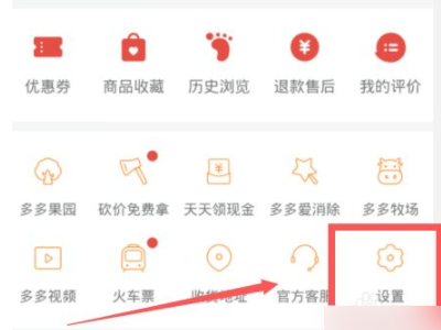 拼多多拼小圈关闭了别人还看得到吗第1步