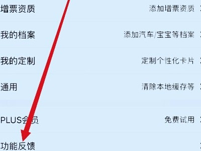 京东订单状态异常不能下单第2步