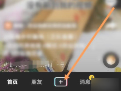 抖音歌词怎么做到一句一句的滚动第1步
