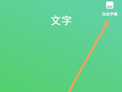 抖音歌词怎么做到一句一句的滚动第3步