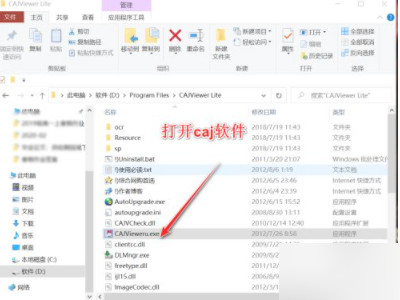 caj目录关掉了 如何显示出来第1步