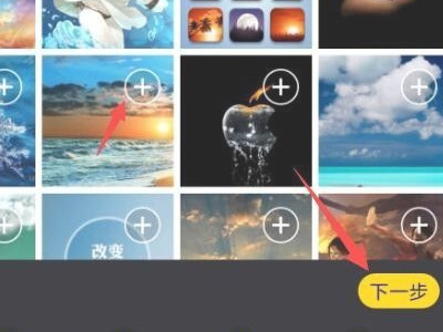 gif动图怎么制作 手机第2步