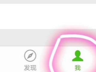 微信怎么刷新好友头像第1步