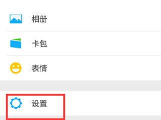 微信怎么刷新好友头像第2步