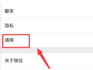 微信怎么刷新好友头像第3步