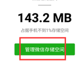 微信怎么刷新好友头像第5步