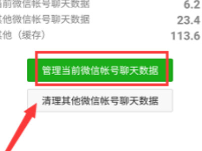 微信怎么刷新好友头像第6步