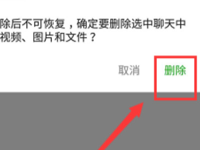 微信怎么刷新好友头像第7步