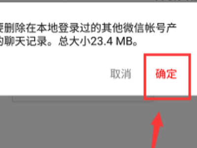 微信怎么刷新好友头像第8步