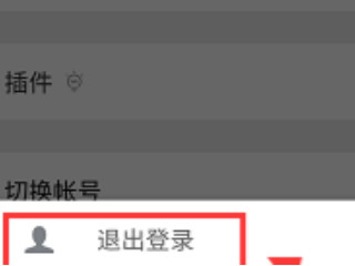 微信怎么刷新好友头像第9步