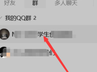 qq怎么不加好友就直接聊天第3步