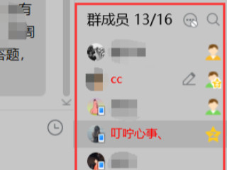 qq怎么不加好友就直接聊天第4步