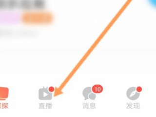 有探探号怎么搜索第1步