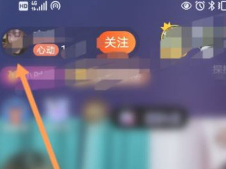 有探探号怎么搜索第4步