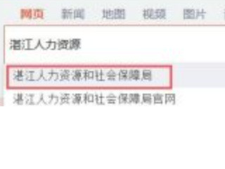 怎么查询个人档案第1步