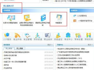 怎么查询个人档案第4步