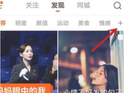 快手频道分类怎么没了第3步