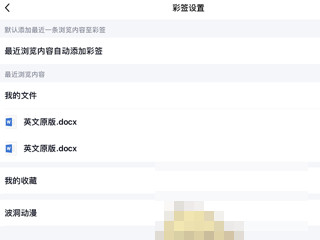 qq彩签在哪里第4步