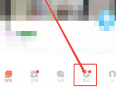 探探盲盒怎么加好友第1步