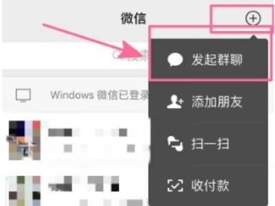 群主怎么设置退群提醒第2步