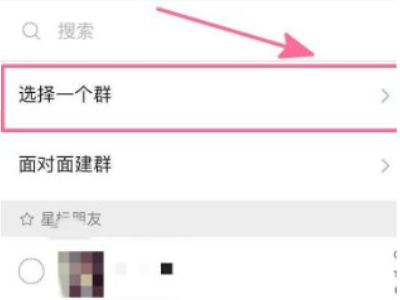 群主怎么设置退群提醒第3步