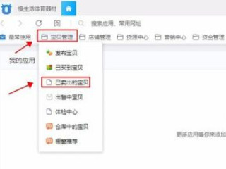 千牛怎么发货第2步